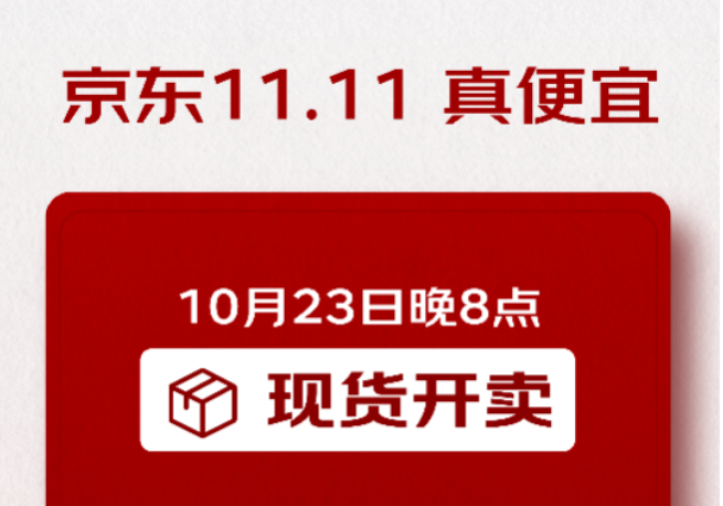 双11回归理性，视频号哪些品类还有增量机会？丨双11前瞻