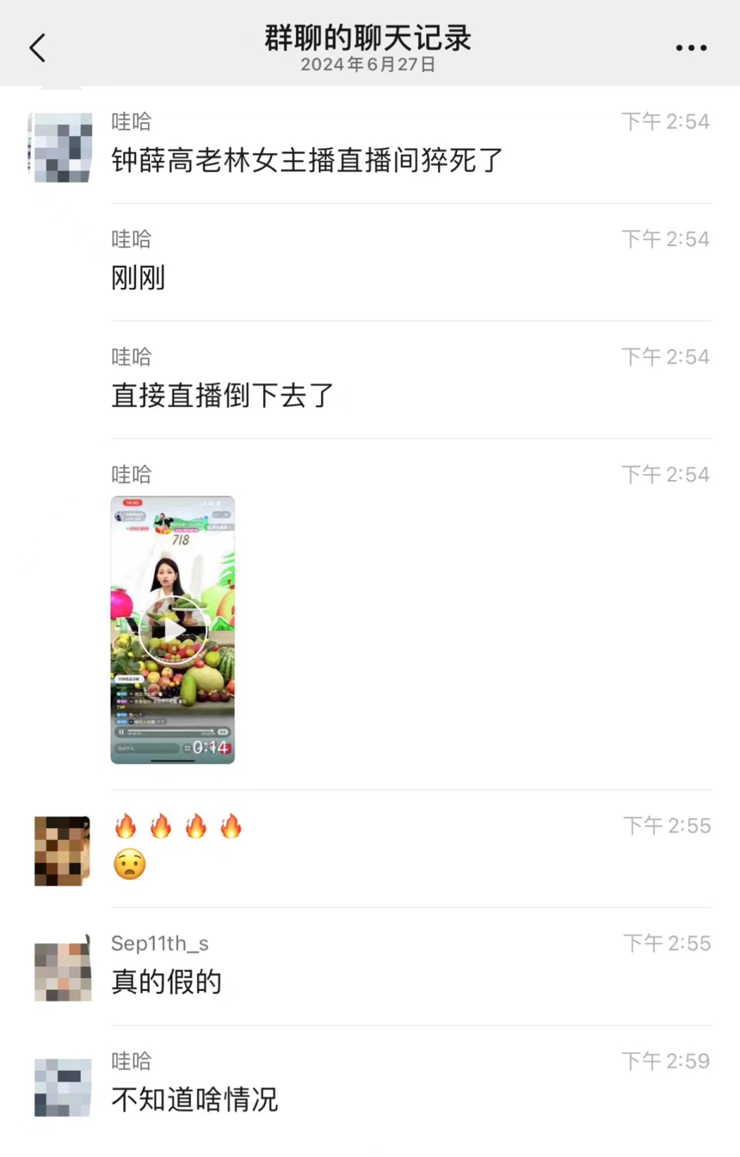 臭脚味、小**、直播猝……公关下场“搞流量”