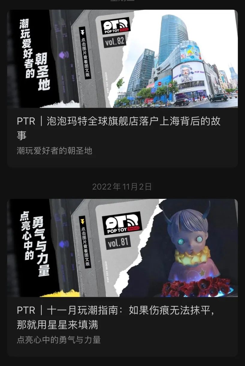 麦当劳“开麦”,品牌播客正流行