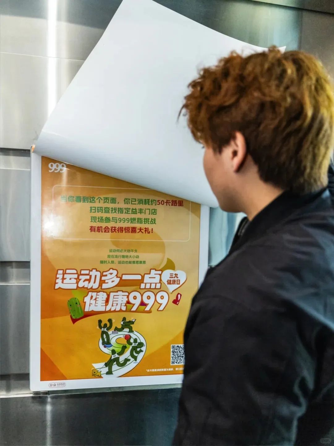 999海报为了哄人减肥煞费苦心&hellip;网友：难哄