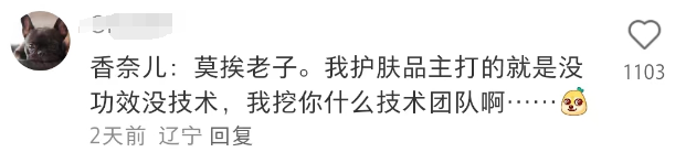比花西子还歹毒的国货,终于被曝光了!