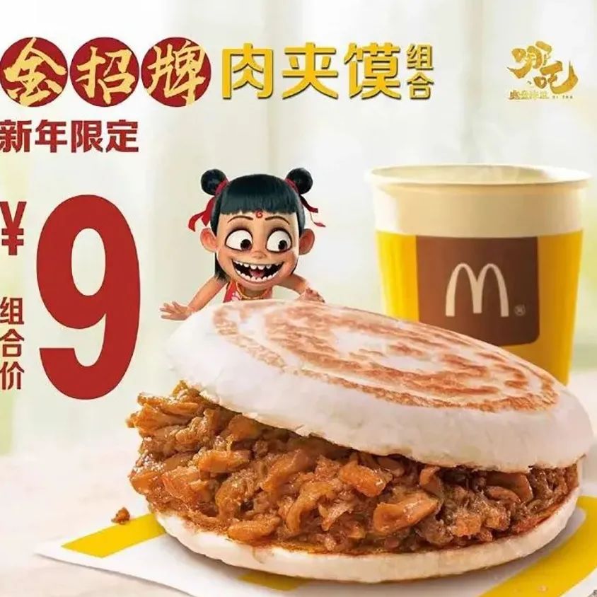 麦当劳对喷射战士下手!我直接笑拉了...