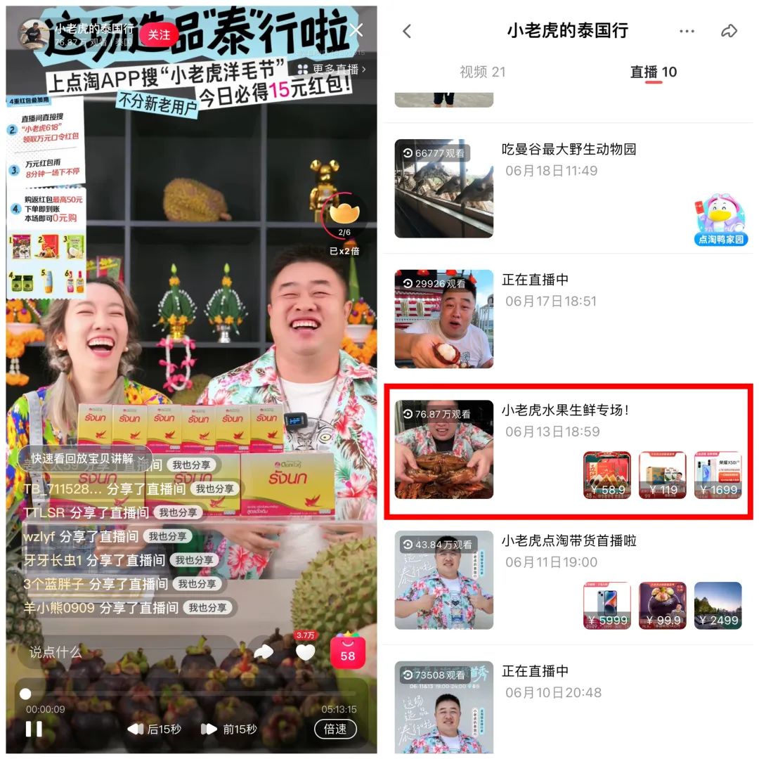 代购们的618:从朋友圈到直播间