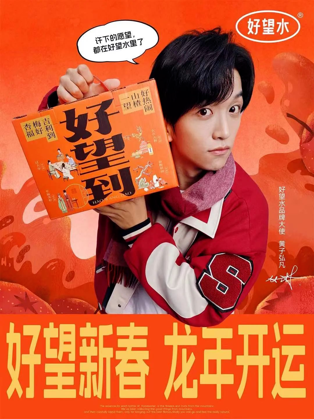 从传统红火包装到创意&ldquo;龙&rdquo;重限定，2024食品圈龙年礼盒大赏！