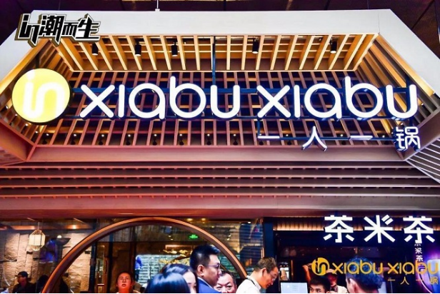 呷哺呷哺连亏三年终回血,但仍困于“三重混乱”