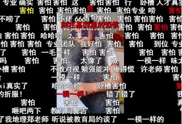 “假”老师席卷抖音!一条广告狂赚20万