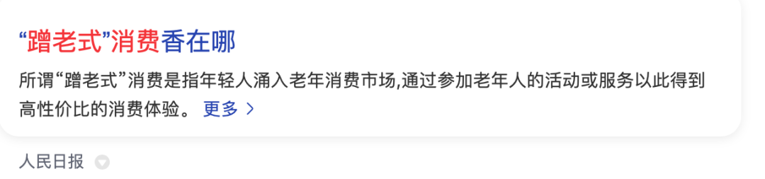 在抖音日赚百万,“小红书女孩”捧红「老人鞋」