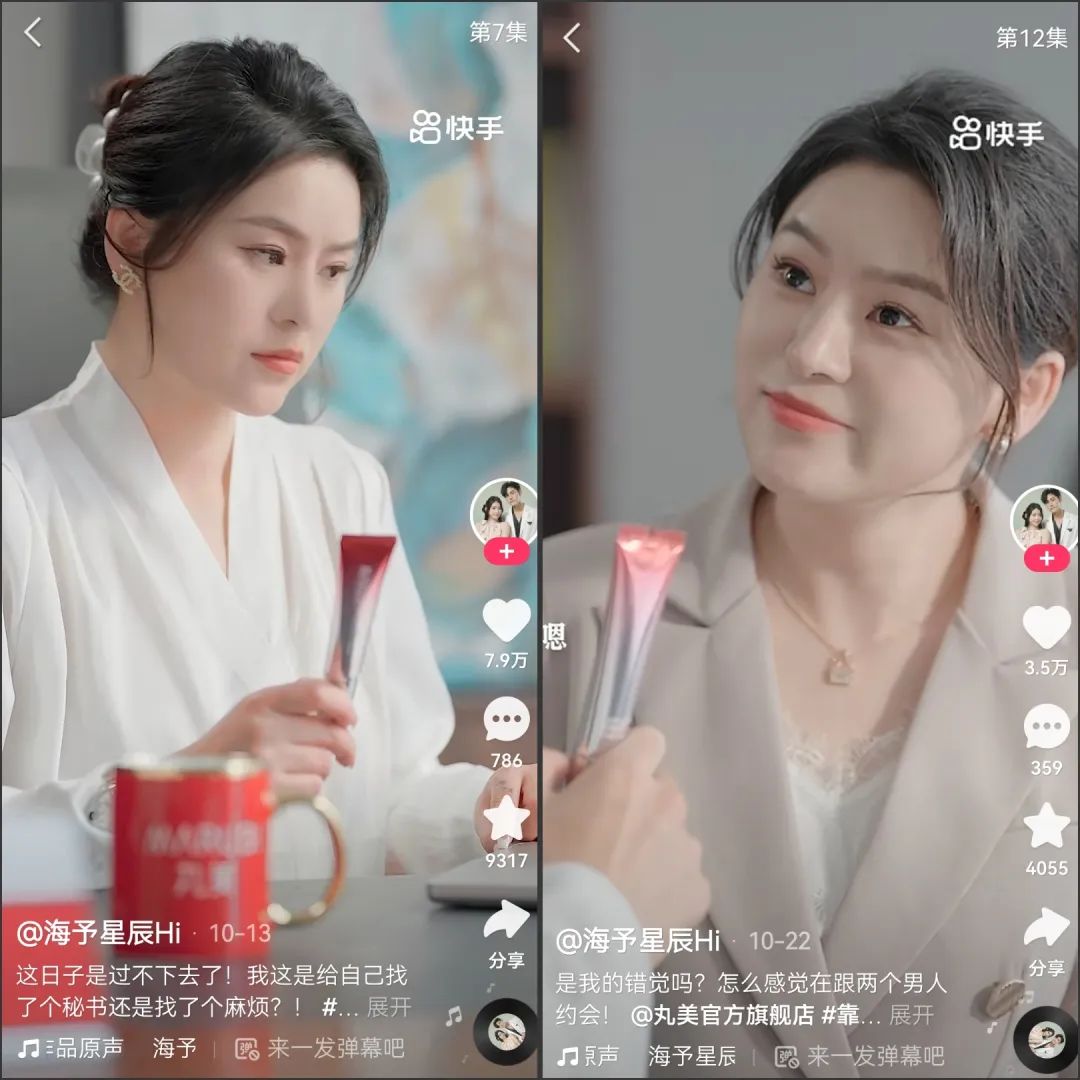 品牌营销的新增长点，&ldquo;藏&rdquo;在短剧里？