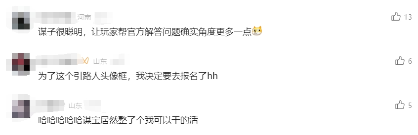 SLG大佬&ldquo;围剿光明顶&rdquo;，背靠年轻人的B站能否胜出？
