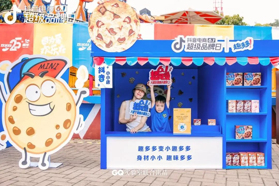 抖音电商6.1超品日,16大品牌变“小”了