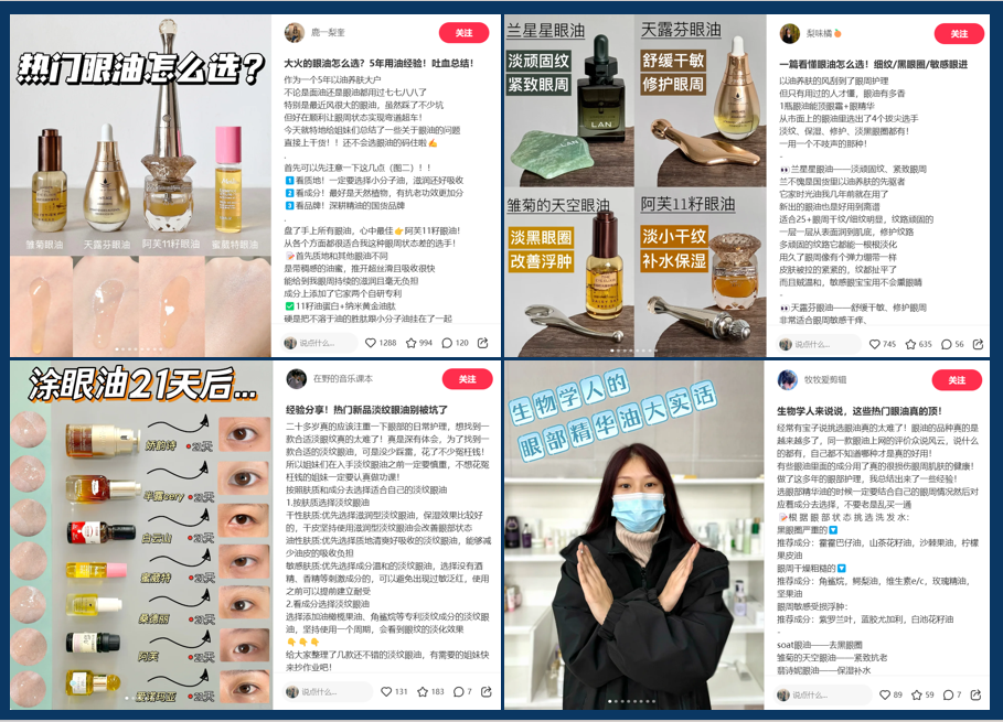 小红书上14亿浏览背后的商机洞察,25年如何打造下一个爆款品类?