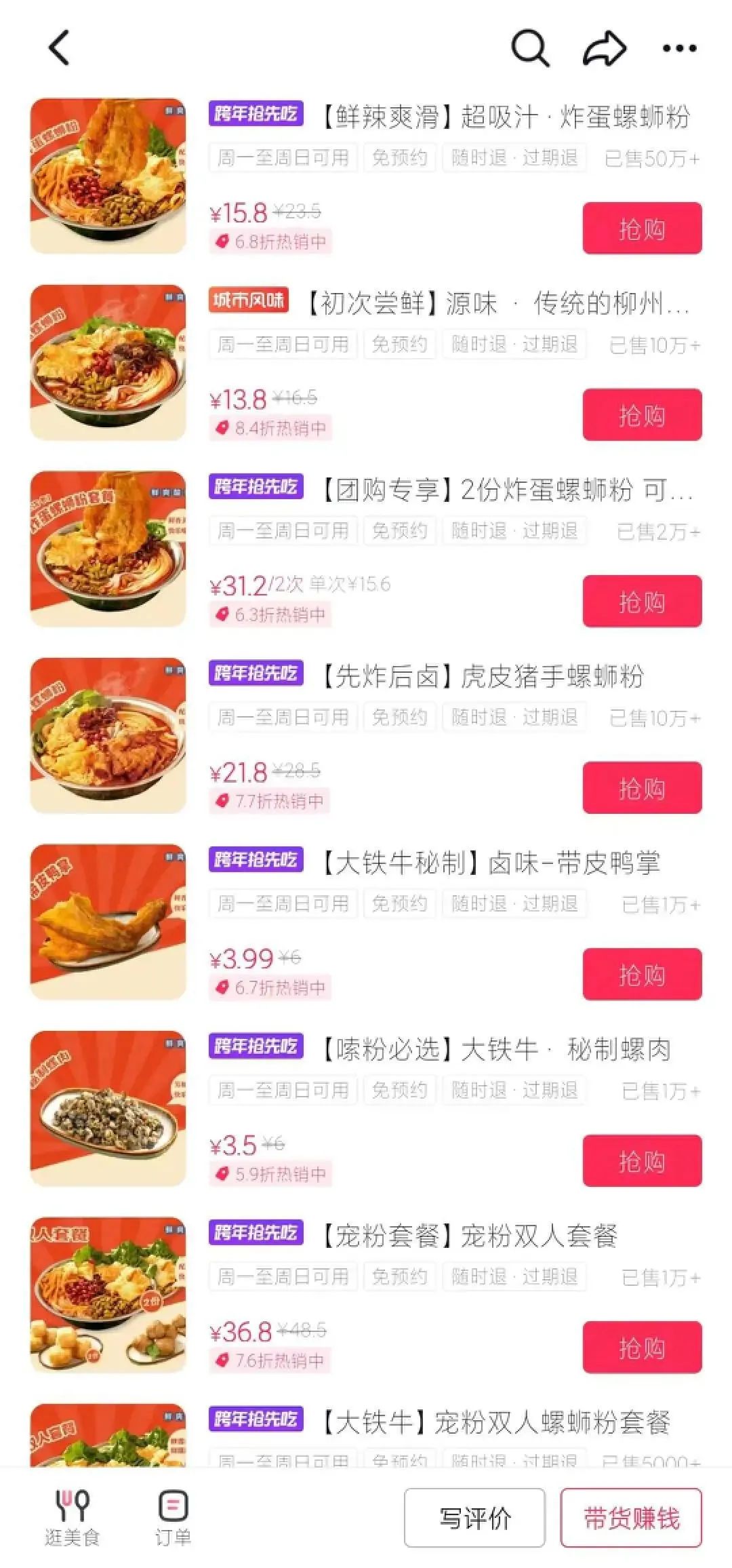 年销100万碗,全网“卖疯了”,这个“螺蛳粉界的天花板”靠什么热销?