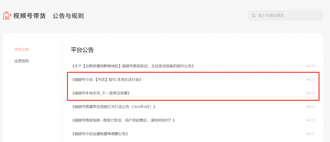 视频号做团购,摸着抖音过河
