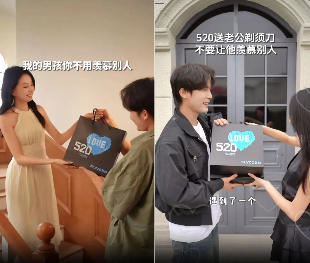 玩转520营销:你赚到了钱,他赢得了爱!