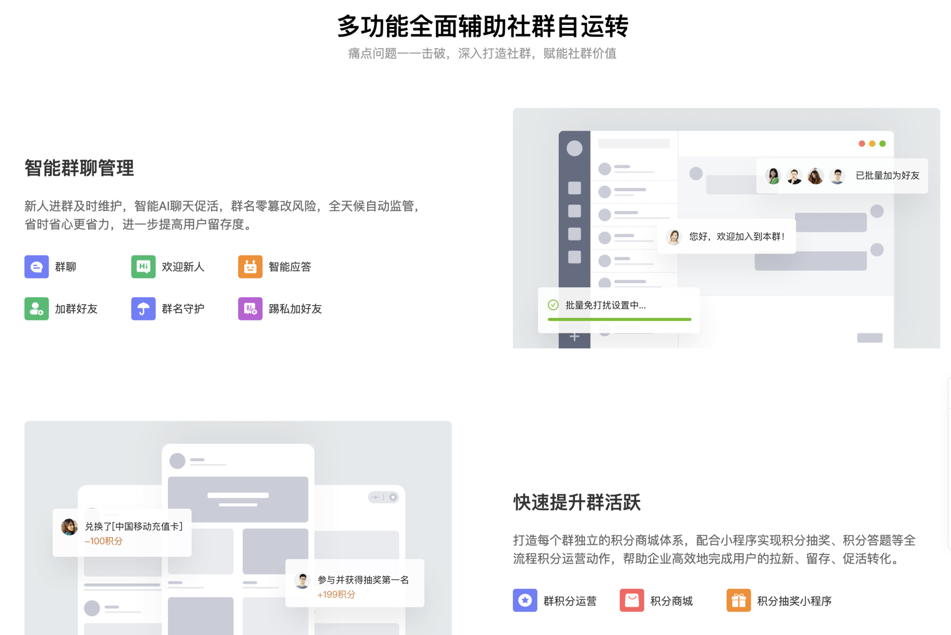 运营高手不会告诉你的宝藏工具-私域运营篇