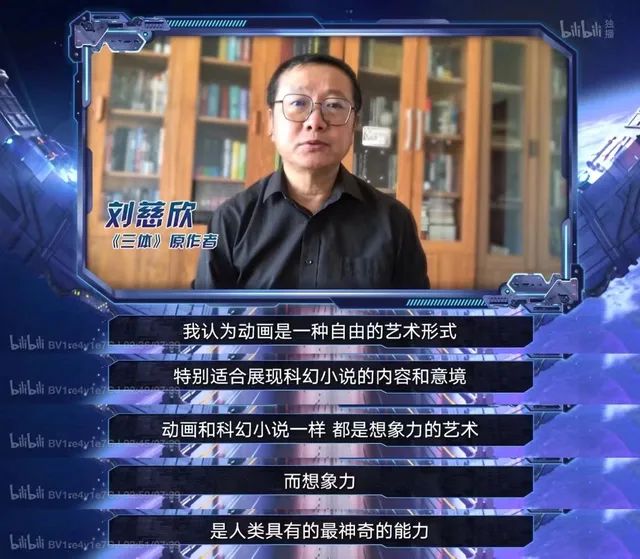 《三体》的第一枪,为什么是动画打响的?