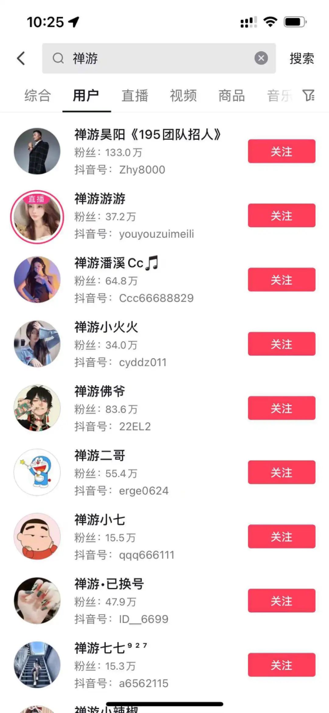 “我在抖音直播打牌,236万人围观,1年能赚上海一栋楼”