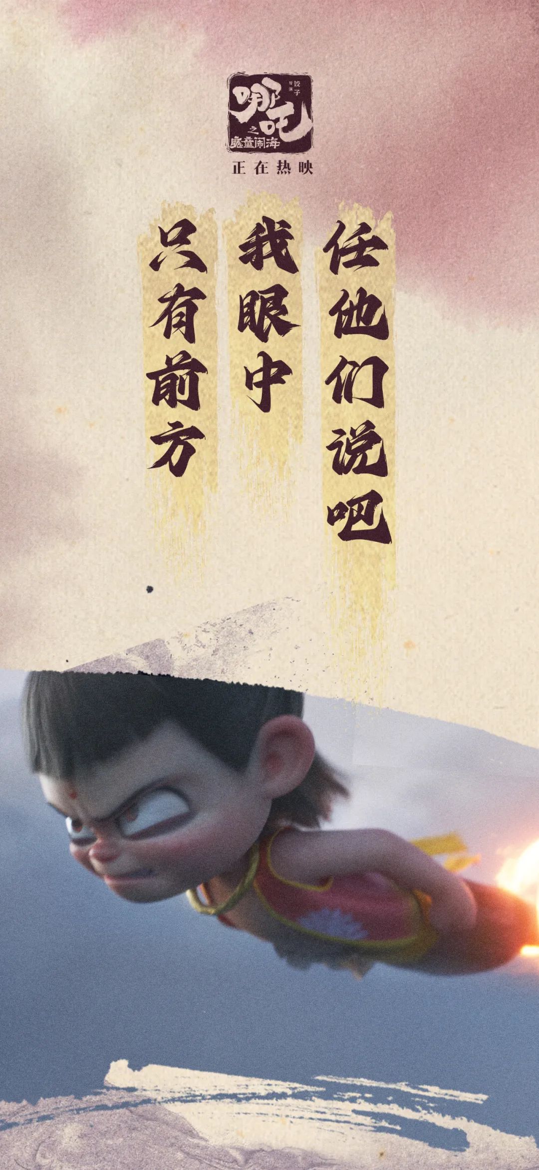 《哪吒》TOP1，谁接住了这波流量？
