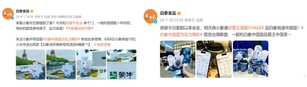 成功登上巴黎舞台,这场比赛白象中国面赢了