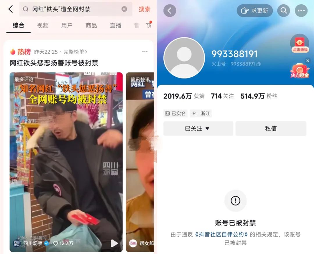 全网封号！500万粉打假网红&ldquo;铁头惩恶扬善&rdquo;凉了，原因是？