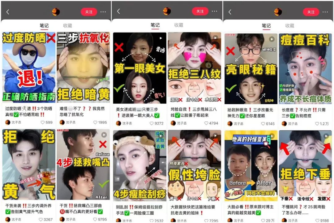 小红书开年流量密码,被他们“拿捏”了