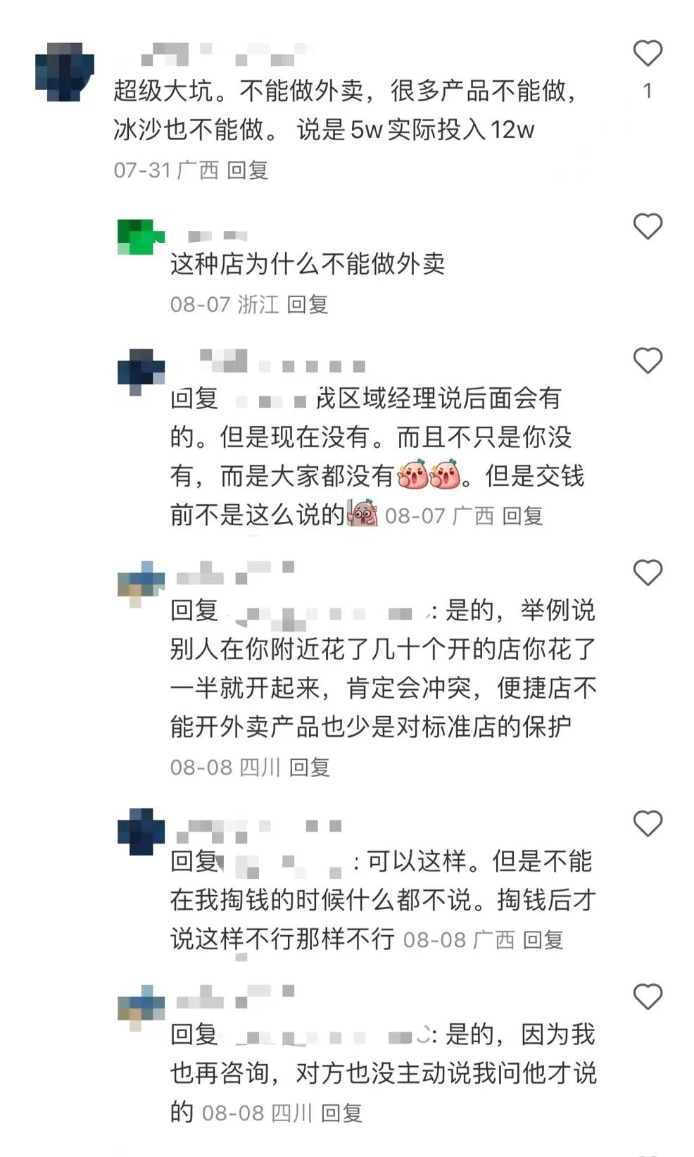 旺季不旺,淡季又近,库迪的联营商还能扛多久?