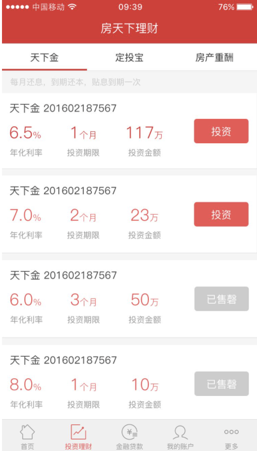 产品经理的指南针:“产品生命周期”