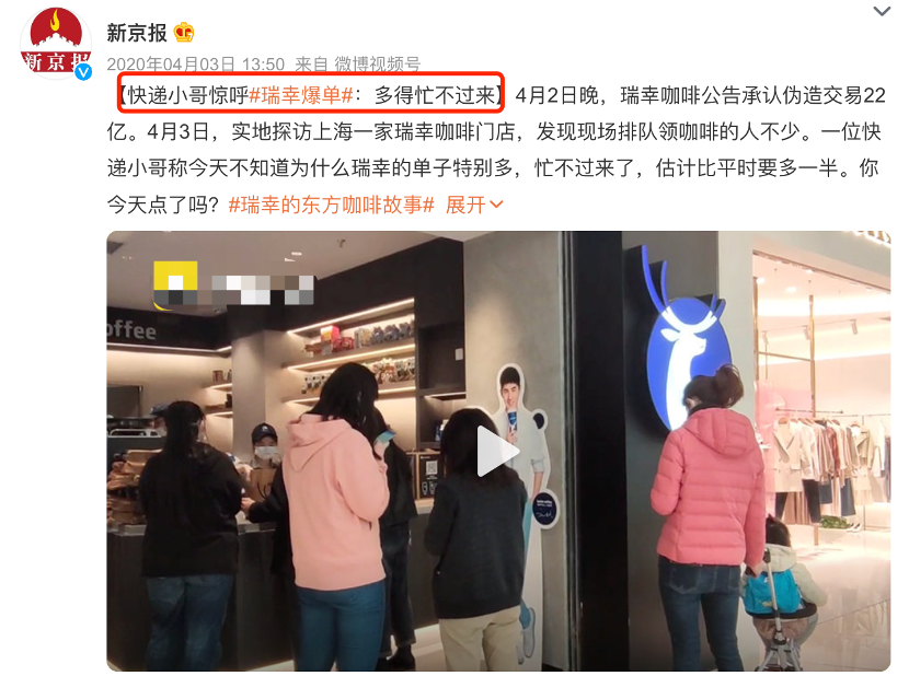 瑞幸原来真是家科技公司!
