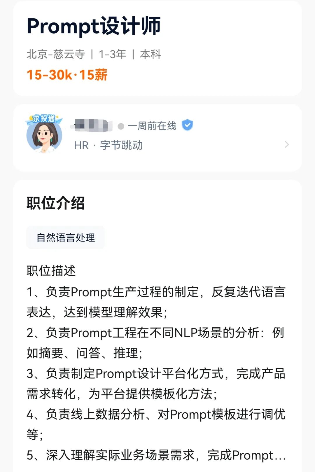 提示词工程100问：chatGPT提示词框架最全总结（1）