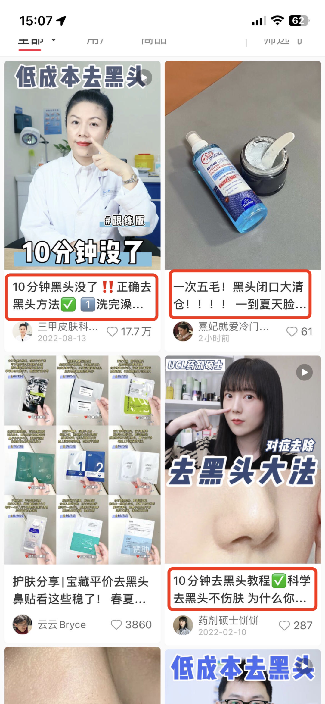做笔记5大技巧,让你的小红书流量暴涨10倍