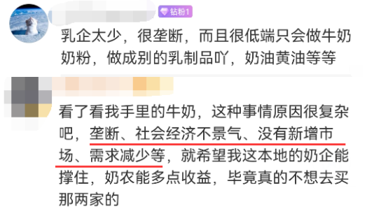 胡歌蚌埠住了！5亿广告费换来&ldquo;倒奶杀牛&rdquo;？