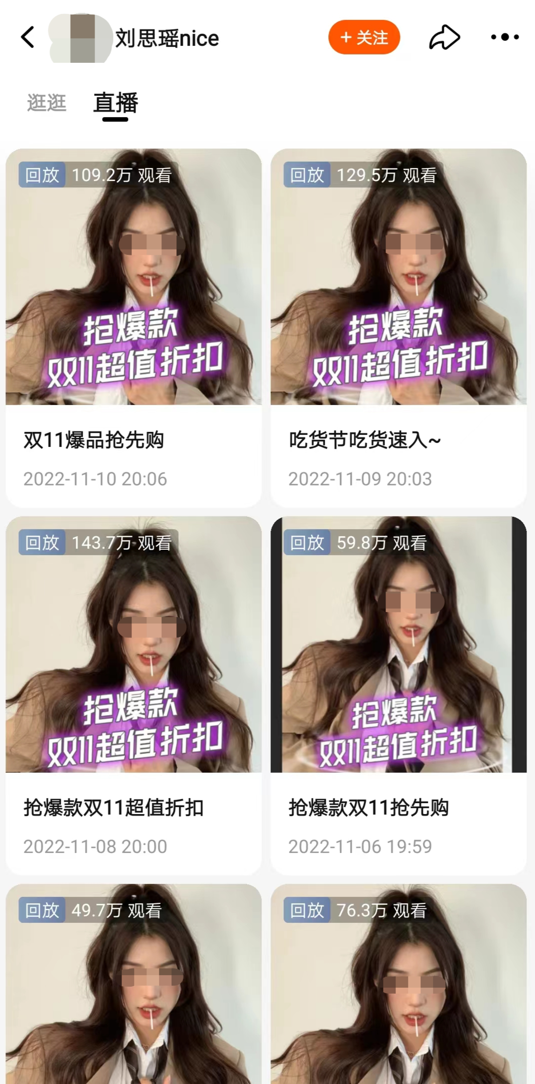 抖音2000万粉丝网红入淘,会是下一个“薇娅”吗?