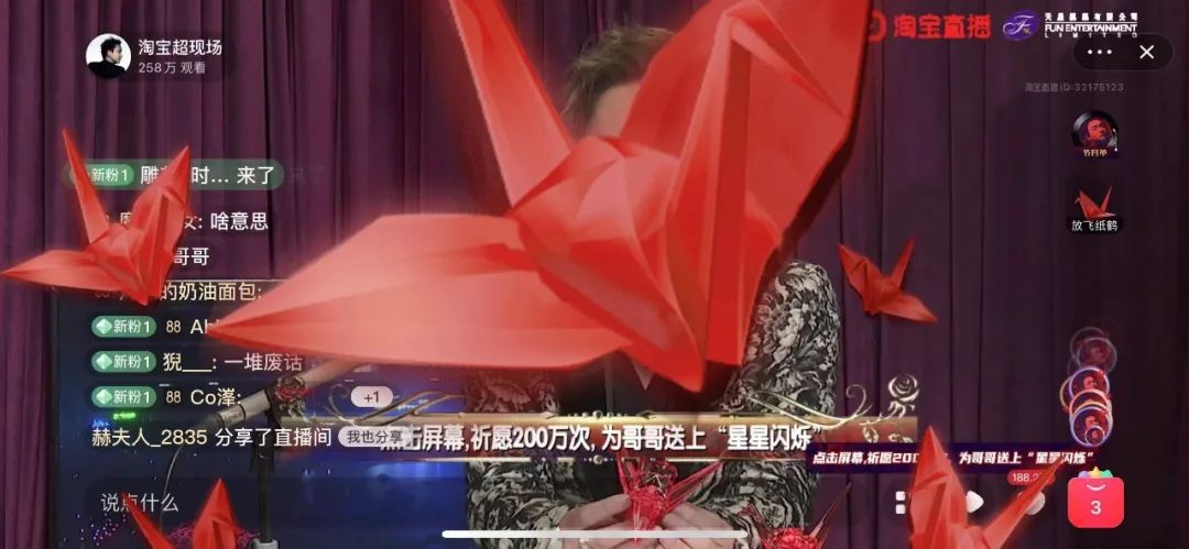 一千万人,在淘宝追一种很新的演唱会
