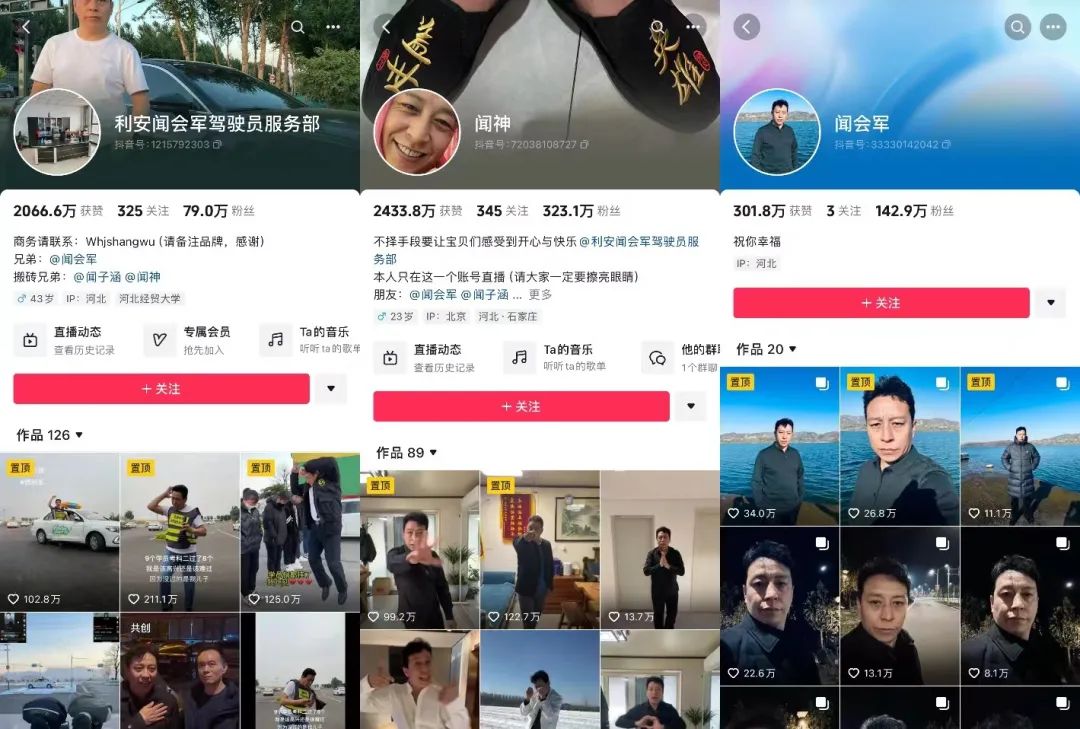 刷爆朋友圈的&ldquo;闻神&rdquo;1天涨粉360万，抖音再&ldquo;造神&rdquo;普通人？