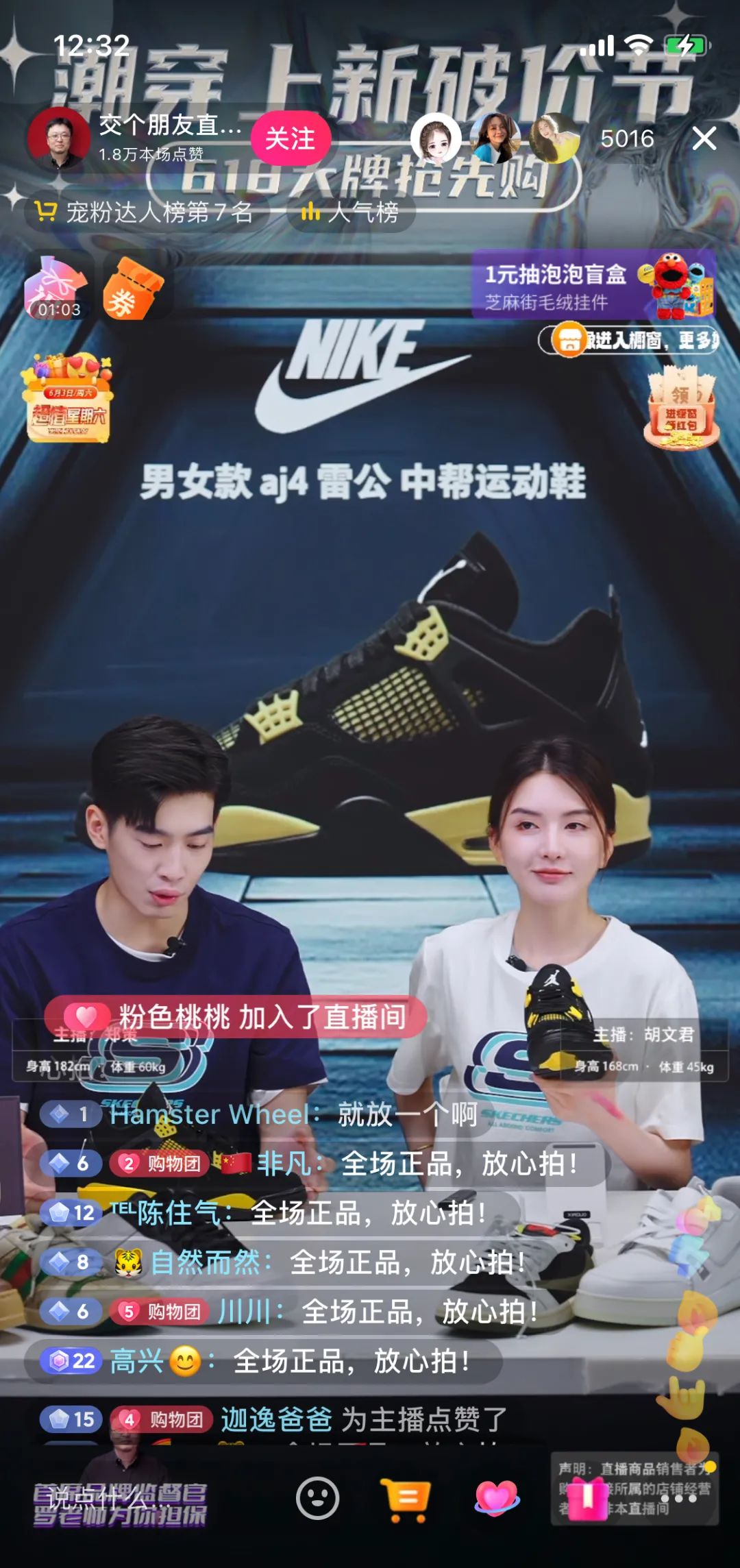直播“续命”,能让天涯起死回生吗?