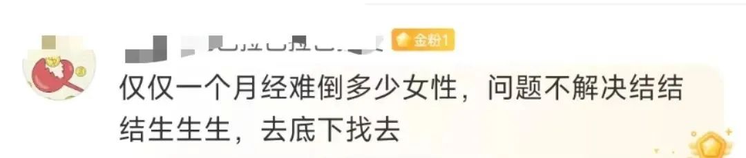 生理期内裤翻车？看网红内衣有棵树如何公关