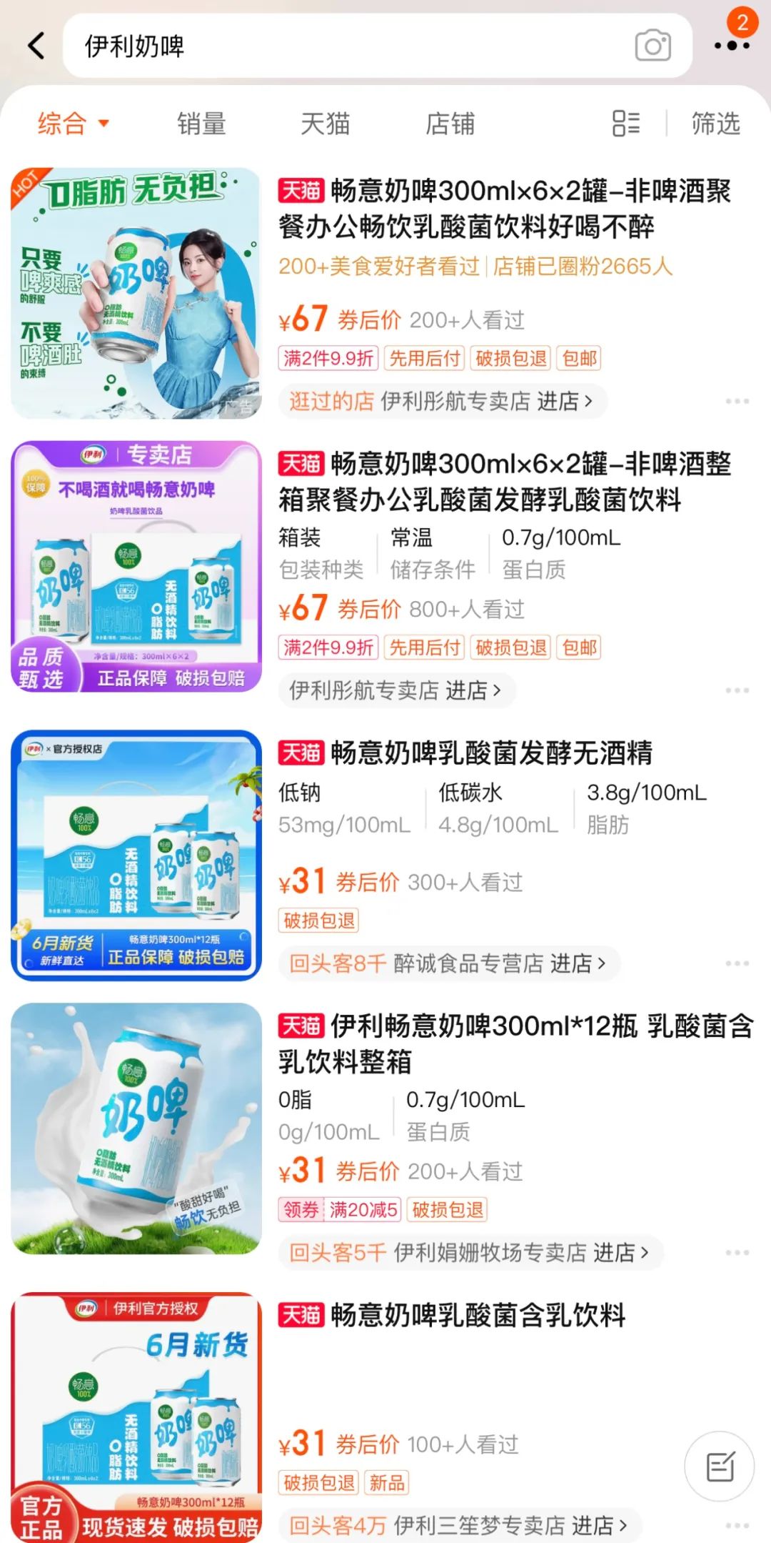 缺乏“撑场面”的大单品,伊利寻找“第二春”