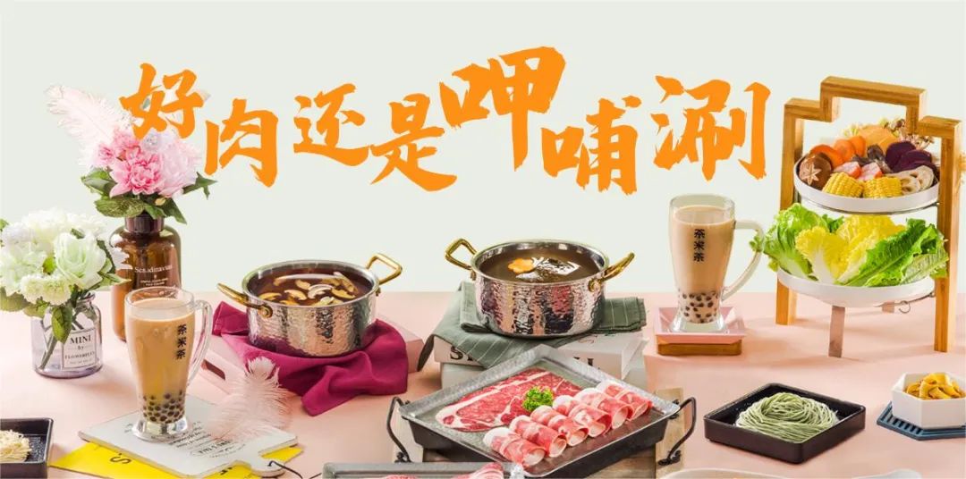 呷哺呷哺,有了更大“野心”