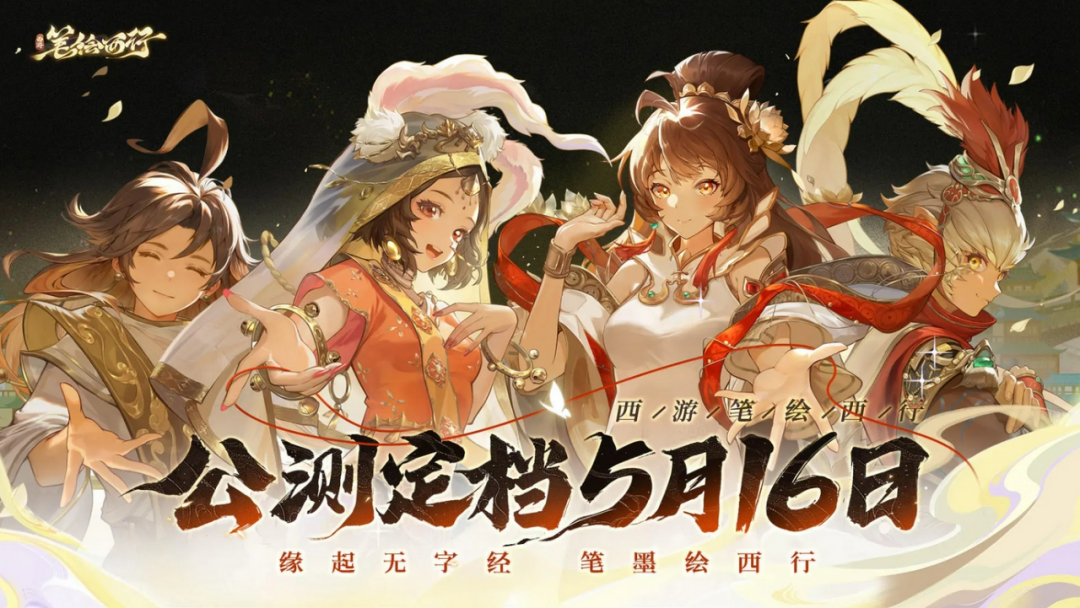 重磅新品井喷式上线?大厂或将在5月提前打响暑期档大战