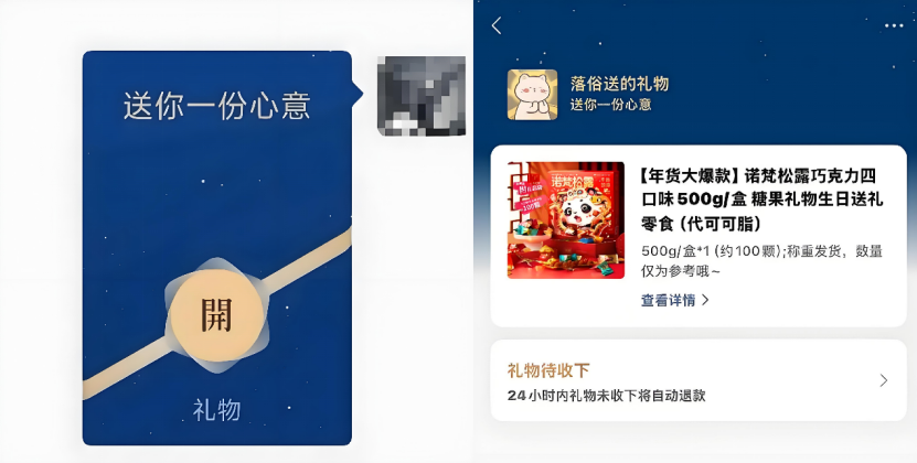 淘宝们接力“送礼物”背后,新一轮“流量战”打响