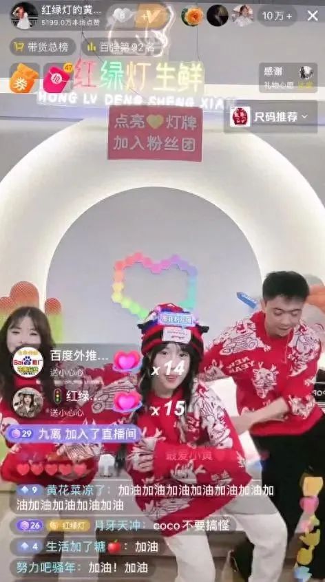 红绿灯的黄复播GMV近1000万 &ldquo;低俗&rdquo;带货需要一个规范