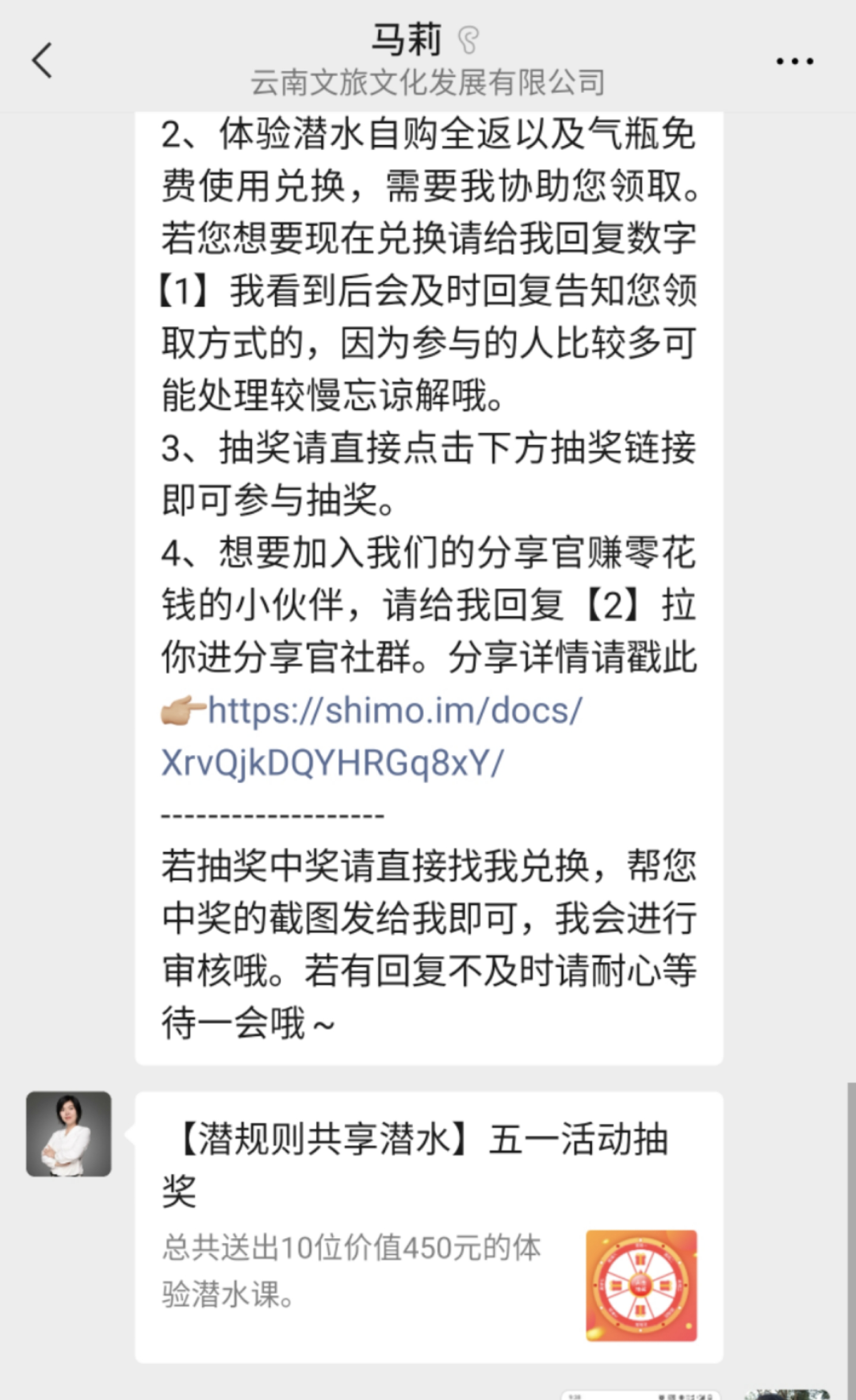 重线下体验的潜水运动,如何通过线上的系统化运营做到GMV翻8倍 重线下体验的潜水运动,如何通过线上的系统化运营做到GMV翻8倍
