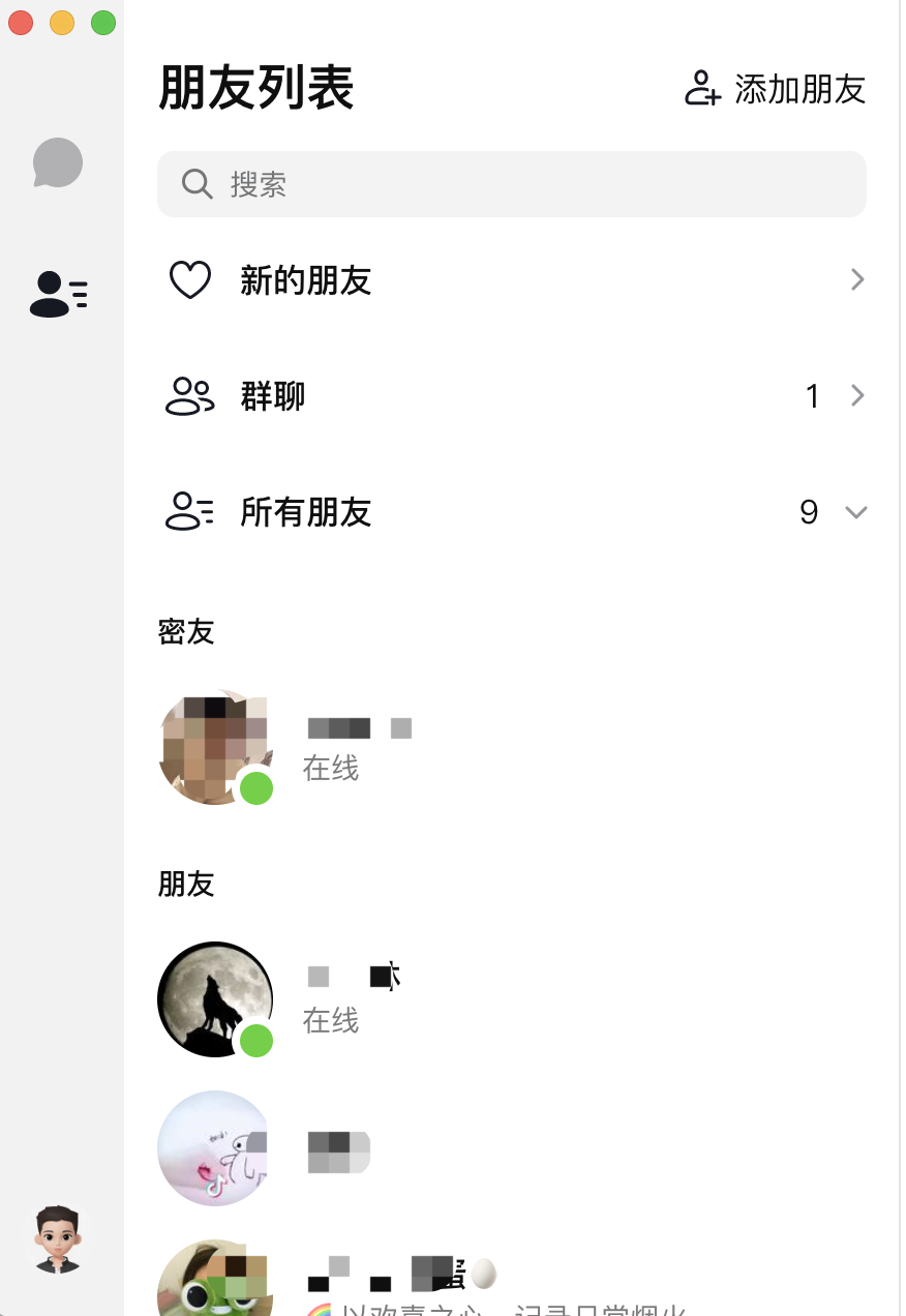 硬刚微信？抖音聊天客户端上线