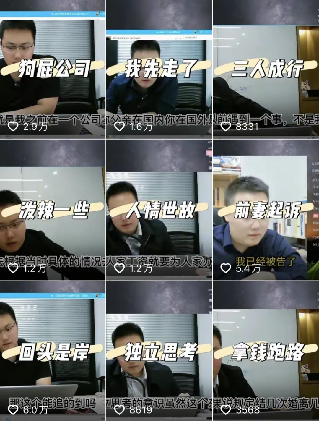 真人版“消失的她”上演,这个直播间为何火了