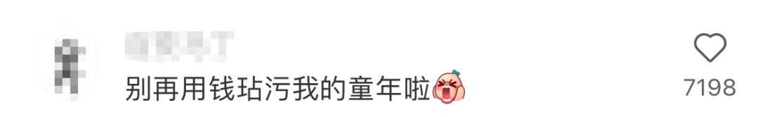 奢侈品史上&ldquo;最疯癫&rdquo;设计曝光，网友：玷污童年！