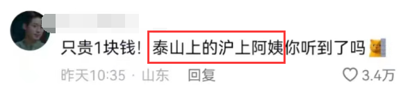 蜜雪冰城“涨价”!震惊全世界景区...