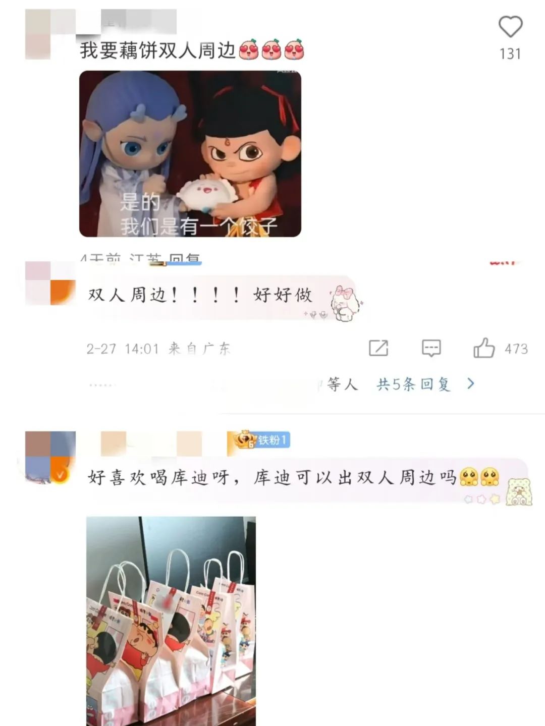 库迪版风火轮!全网第一个哪吒 2 联名饮品来了