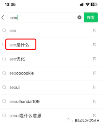白杨SEO:由百度竞价推广关键词匹配模式来学习SEO布局精准搜索流量