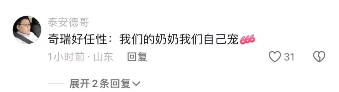奔驰车主砸&ldquo;富贵&rdquo;，奇瑞赶紧端盆接