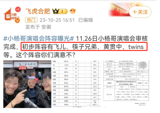 12亿到账后,疯狂小杨哥终于不装了!
